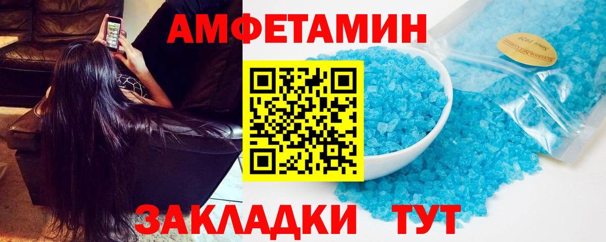 АМФ Premium  АМФЕТАМИН  Королёв  Вход с VPN 