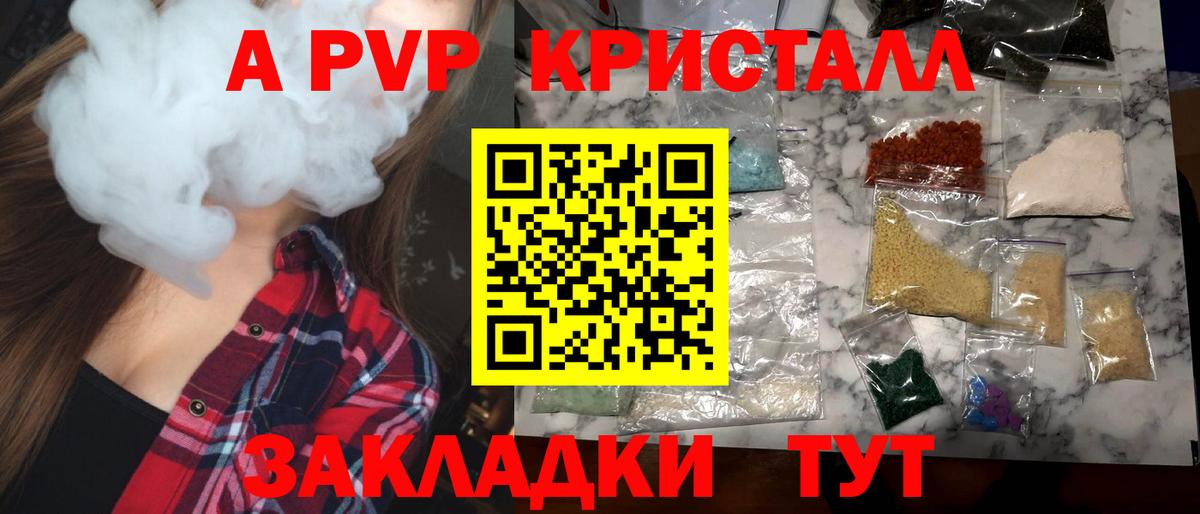 Альфа ПВП VHQ  Альфа ПВП Соль  Королёв  Вход с VPN 