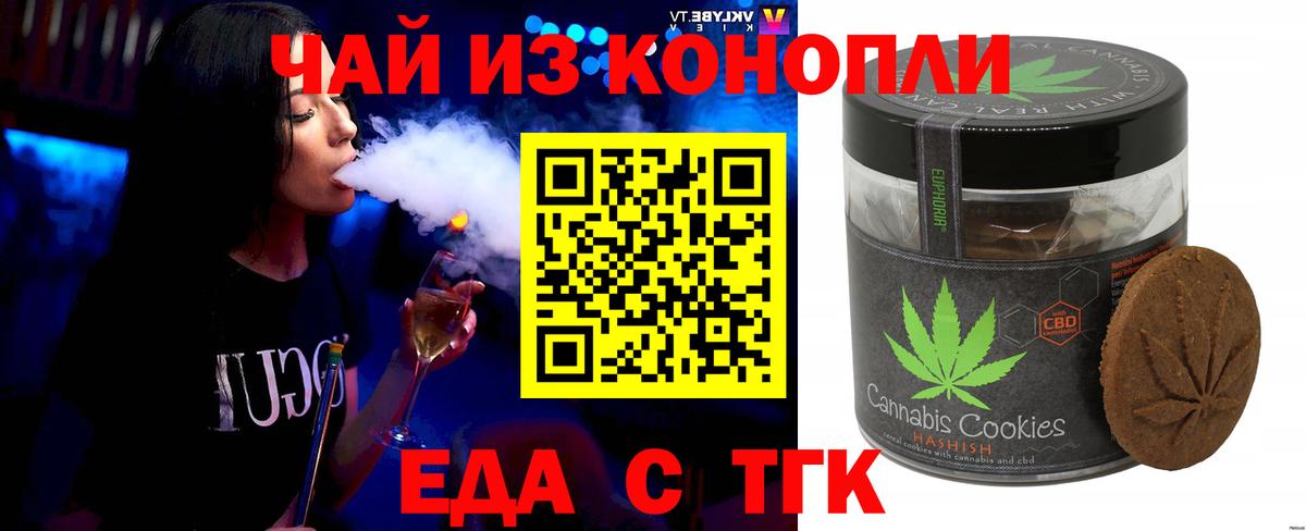 Королёв  Cannafood конопля  Вход с VPN 