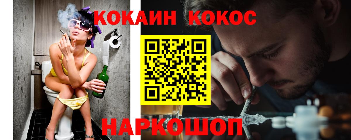 Королёв  Cocaine 99%  Вход с VPN 