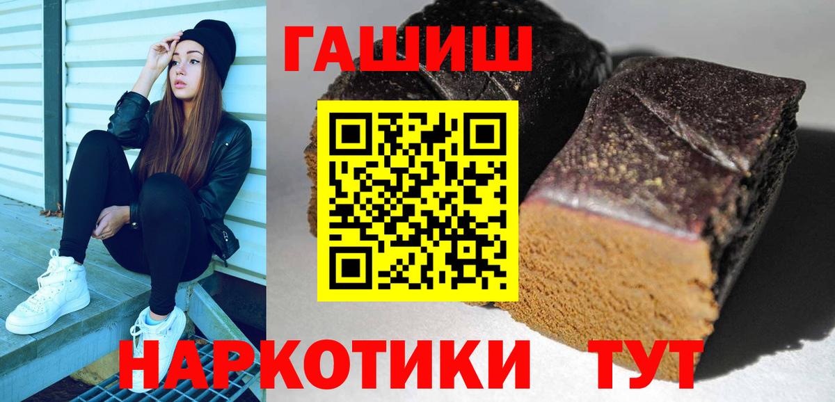 ГАШИШ гарик  Вход с VPN  ГАШ хэш  Королёв 