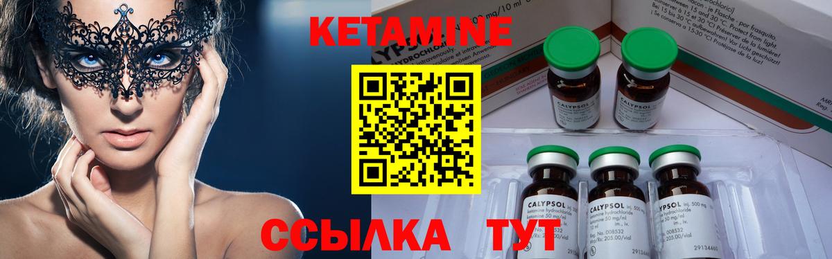 КЕТАМИН ketamine  КЕТАМИН VHQ  Вход с VPN  Королёв 
