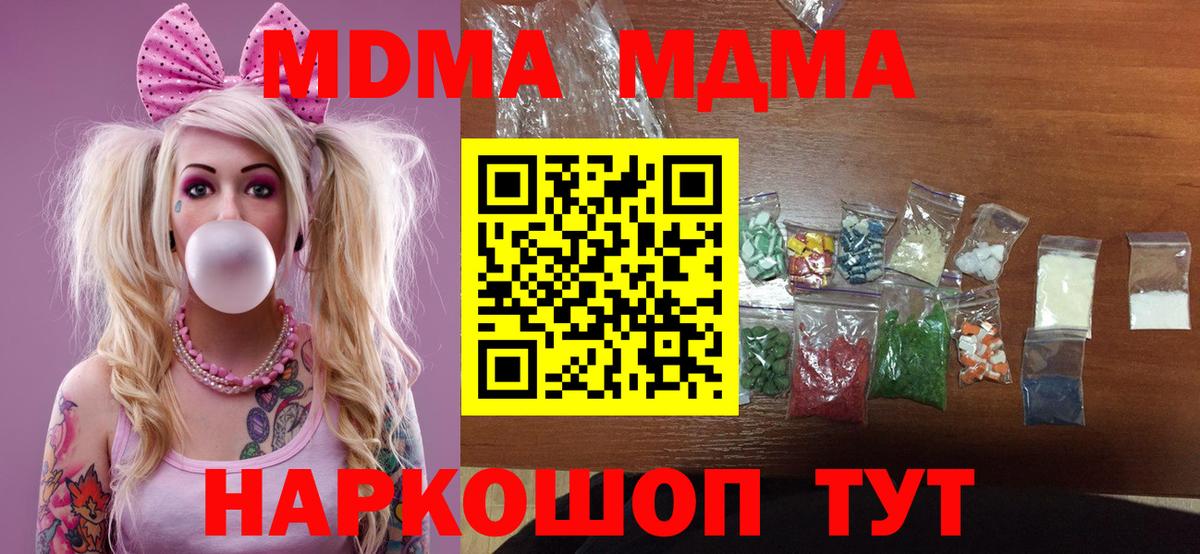 МДМА молли  Вход с VPN  Королёв  MDMA молли 