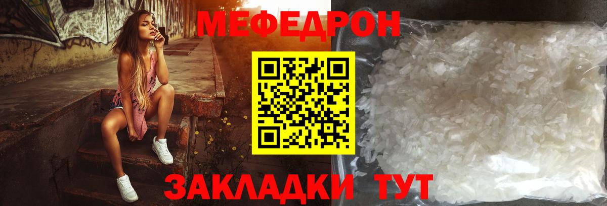 МЯУ-МЯУ  Меф 4 MMC  Вход с VPN  МЯУ-МЯУ мяу мяу  Королёв 