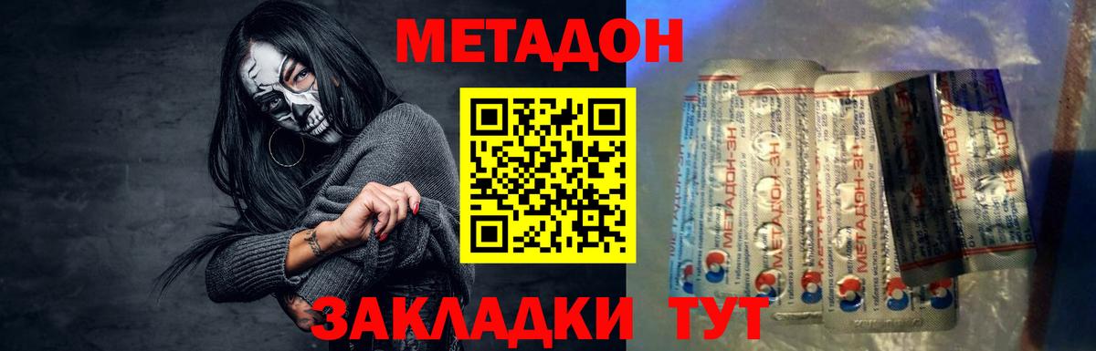 Метадон белоснежный  Вход с VPN  Королёв 
