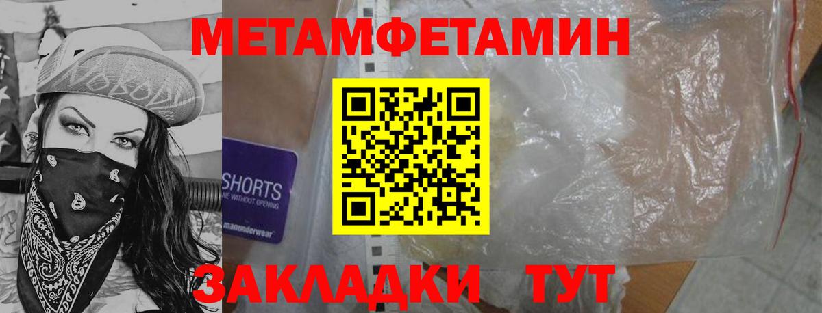 Метамфетамин мет Королёв